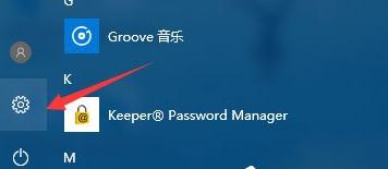 重裝win10如何禁止開始菜單自動安裝應用