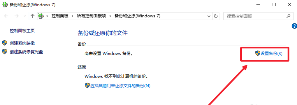 win10怎么備份系統(2)