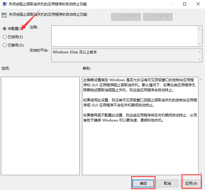 筆記本電腦關不了機怎么辦(2)