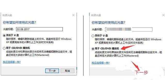 Win10怎么刻錄光盤(2)
