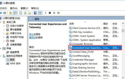 win10服務主機占用內存和CPU高怎么解決？