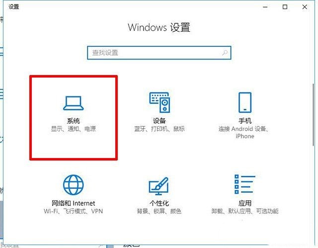 Win10怎么調顯示器刷新率(1)