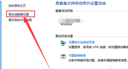 解決win10瀏覽器打不開的問題(3)
