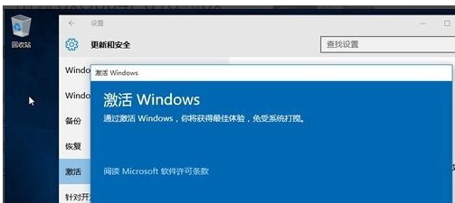 重裝win10系統后激活失敗提示0xC004E016咋辦