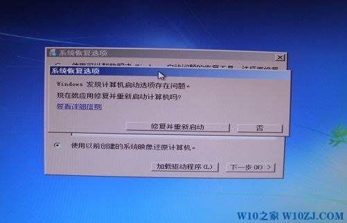 0xc000000f怎么修復,u盤重裝win10系統出現0xc000000f的修復方法(4)