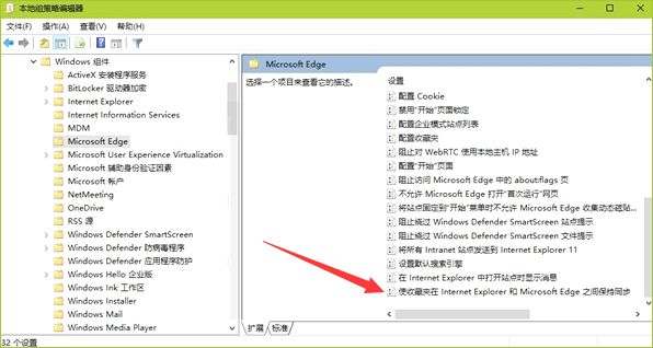 Win10如何同步Edge瀏覽器和IE瀏覽器的收藏夾(1)