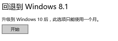 win10下重裝win8.1(4)