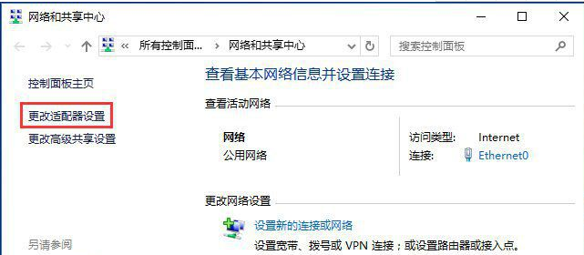 win10網絡設置中沒有wlan選項怎么辦