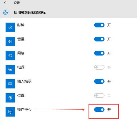 重裝win10操作中心開關不能用怎么回事(4)