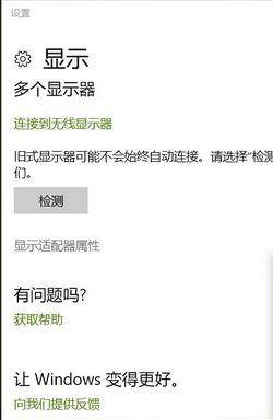 重裝win10后高級顯示設置選項不見了如何找回
