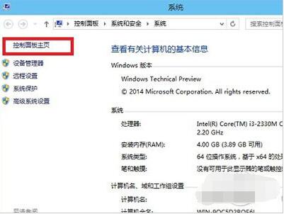 win10系統關閉防火墻怎么關(1)