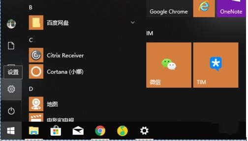 Win10怎么開啟暗黑模式