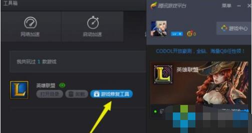 win10系統玩不了LOL如何解決
