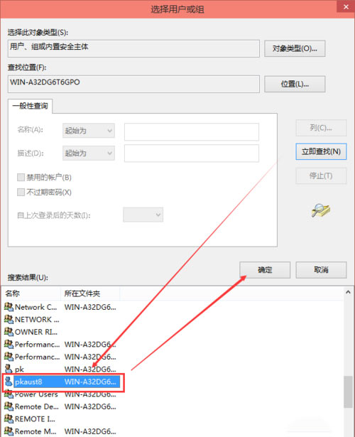 重裝win10后原版hosts文件無法保存怎么辦(6)