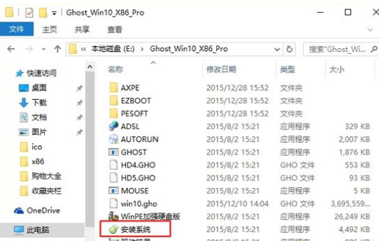 無光驅無U盤怎么裝win10 無光驅無U盤裝win10教程