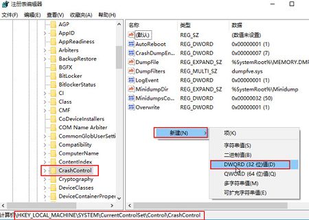 重裝win10系統后如何開啟藍屏記錄(2)