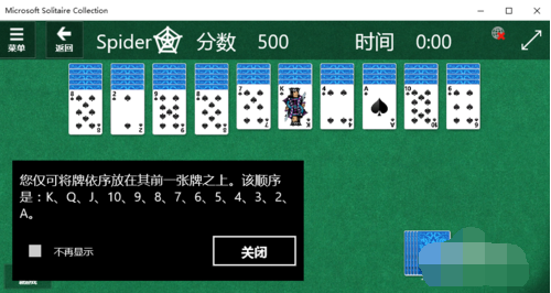 Win10添加紙牌游戲的方法(5)