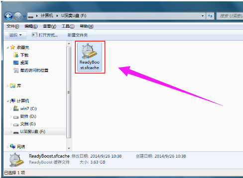 win10系統怎么把u盤當電腦內存來使用(2)