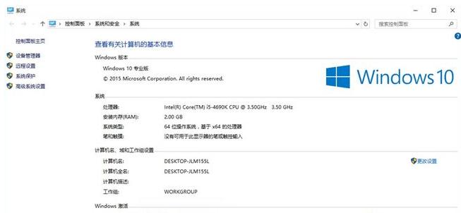 w10家庭版怎么升級專業版(5)
