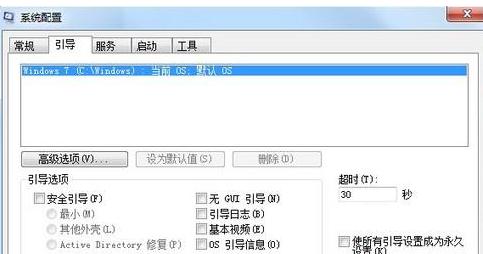 重裝win10系統后有兩個系統如何解決(1)
