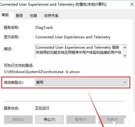 win10服務主機占用內存和CPU高怎么解決？(1)