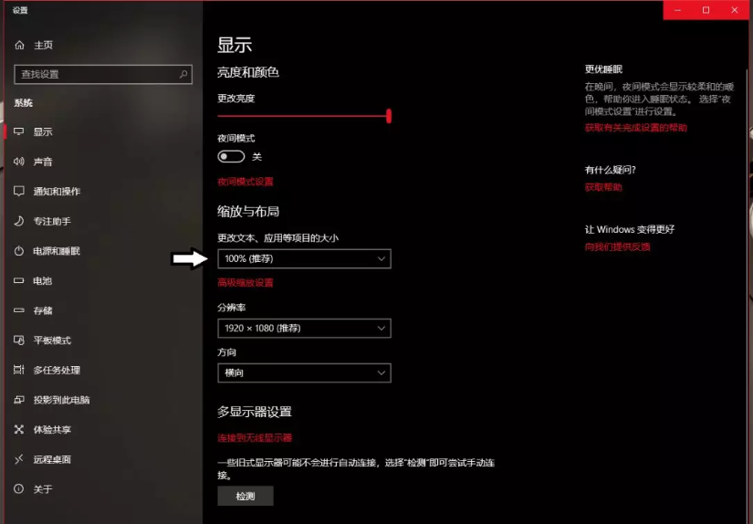 重裝系統win10首次開機的注意事項