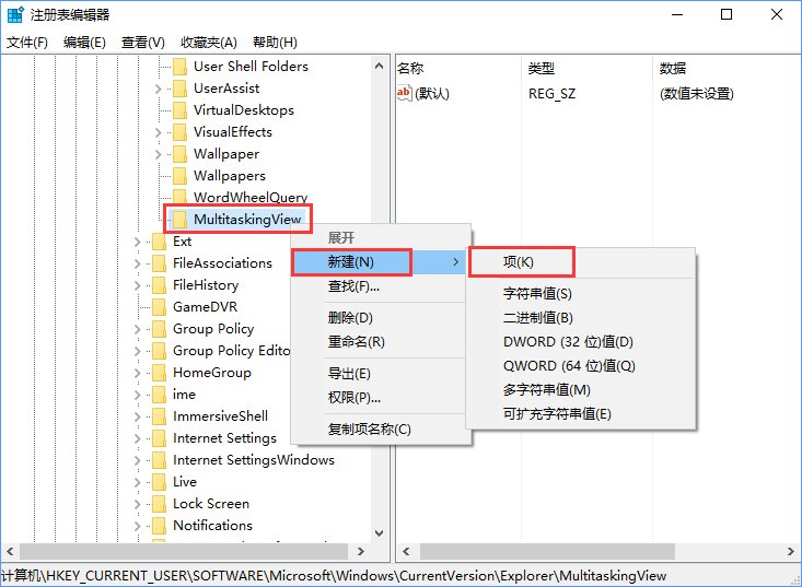 Win10如何自定義Alt-Tab界面邊框的透明度(2)