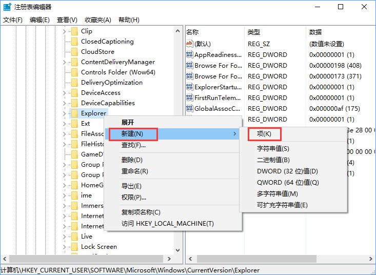Win10如何自定義Alt-Tab界面邊框的透明度(1)