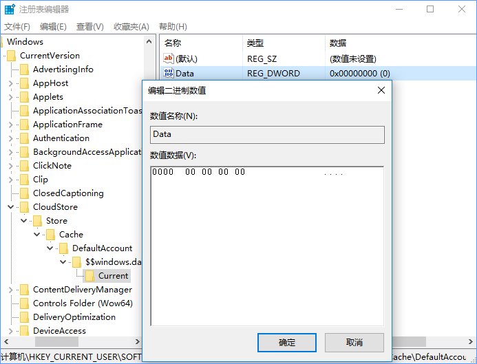 Win10夜燈模式打不開,教你解決Win10夜燈模式打不開的問題(2)