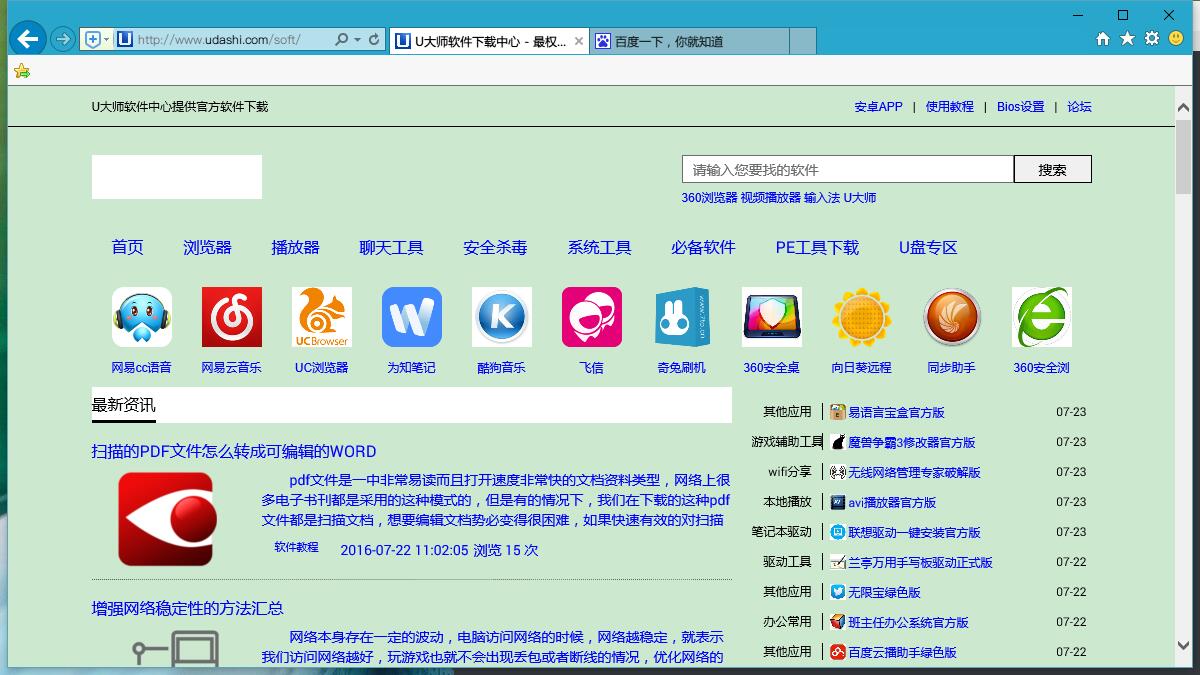 IE瀏覽器背景顏色更改技巧(2)