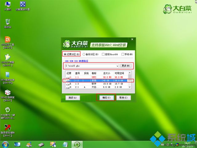U盤裝系統win10,教你u盤裝ghost win10系統64位怎么安裝(7)