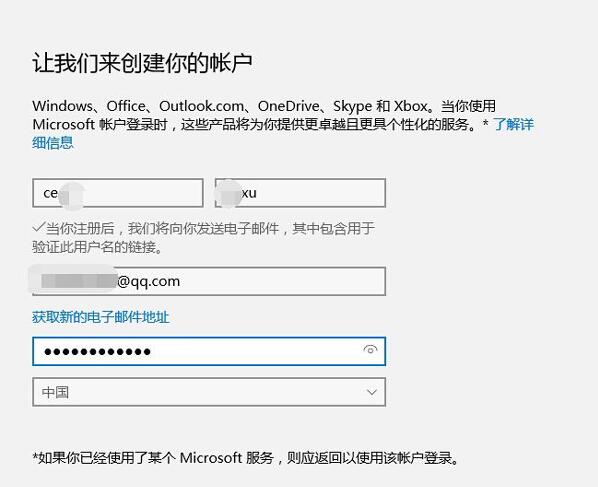 Win10怎么綁定微軟賬戶到本地電腦上(4)