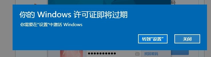 windows許可證即將過期,win10系統各版本密鑰