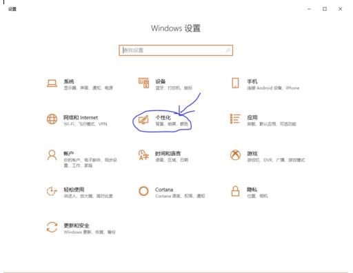 Win10怎么開啟暗黑模式(1)
