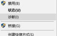 win10網絡設置中沒有wlan選項怎么辦(3)