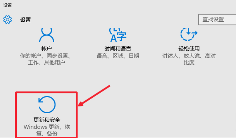 win10怎么備份系統