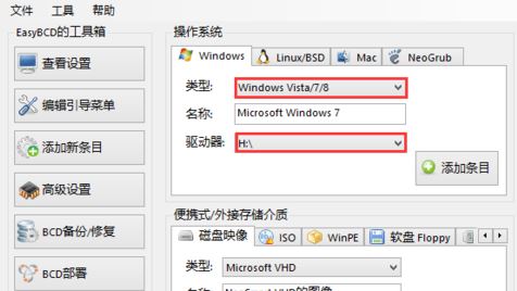 重裝win10雙系統后引導遭到破壞怎么辦(2)