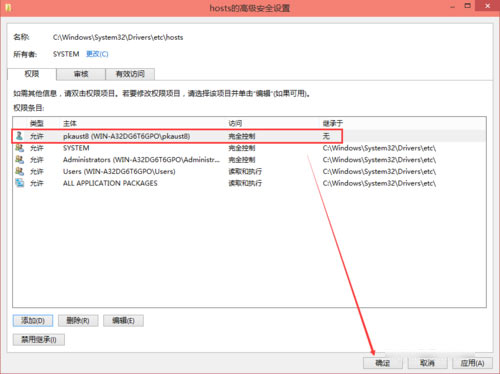 重裝win10后原版hosts文件無法保存怎么辦(9)
