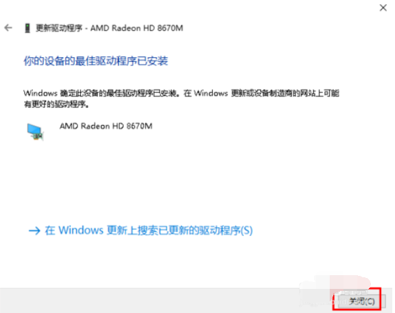 電腦顯卡怎么更新升級(6)