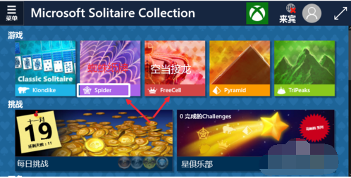 Win10添加紙牌游戲的方法(4)