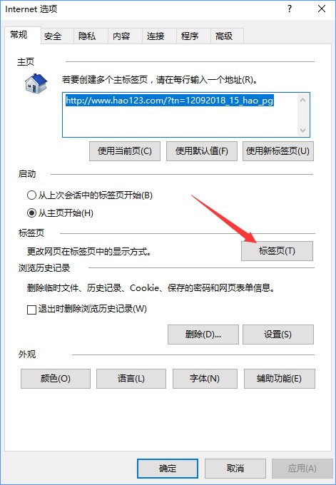 Win10創意者如何清除ie瀏覽器熱門站點(1)