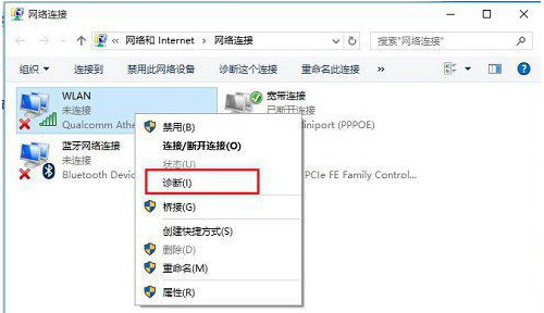 win10網絡設置中沒有wlan選項怎么辦(1)