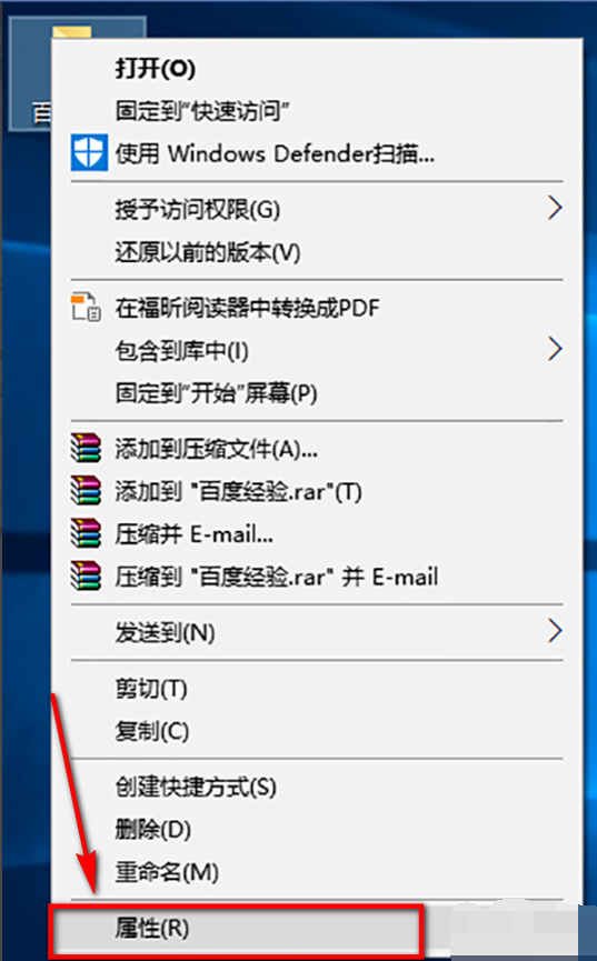 win10怎么修改文件夾默認圖標