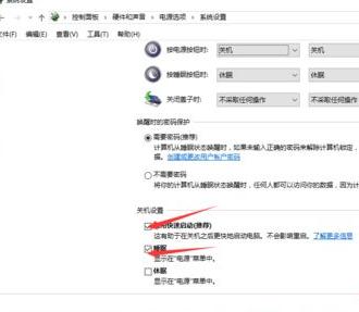 重裝win10系統后無法關機只能重啟如何解決(4)