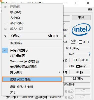 Win10系統中如何查看顯卡超頻參數和體質(2)