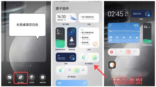 vivox70原子組件怎么打開-原子組件有什么功能(圖文)