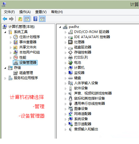 平板電腦如何刷機(1)