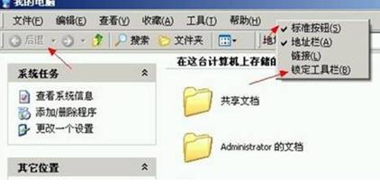 文件夾窗口中無后退按鈕