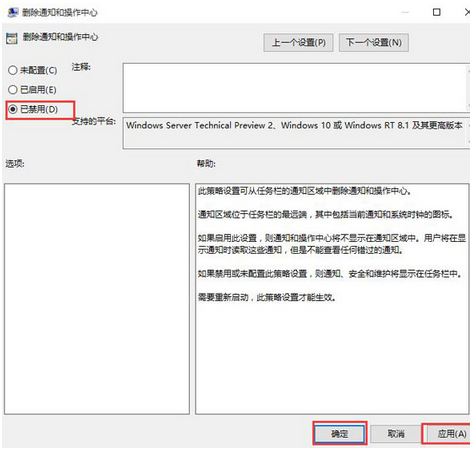 重裝win10操作中心開關不能用怎么回事(3)