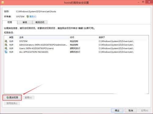 重裝win10后原版hosts文件無法保存怎么辦(2)
